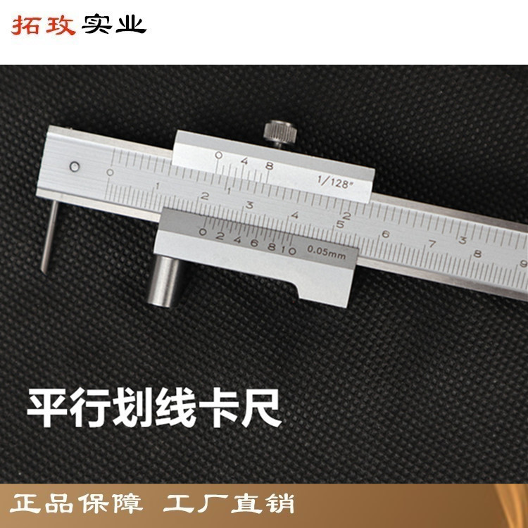 平行卡尺B089