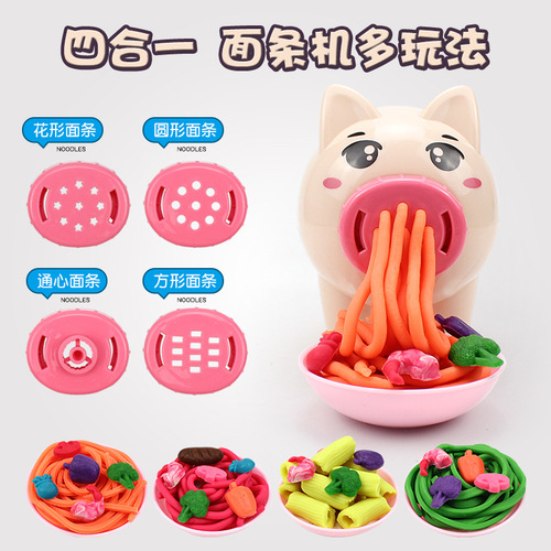 Piggy colored clay noodle machine set play house toy 3d colored clay children's clay colored plasticine crystal mud