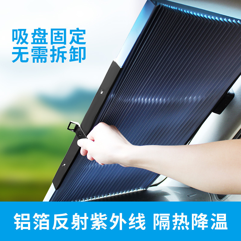 Spot summer supplies general-purpose car sunshade sun block portable car automatic retractable curtain Spot summer supplies general-purpose car sunshade sun block portable car automatic retractable curtain