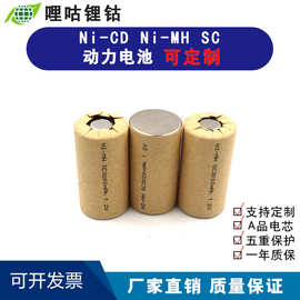 NI-MH SC 2200mah 2500mah 3000mAh 3500mah充电电池1.2V镍氢电池