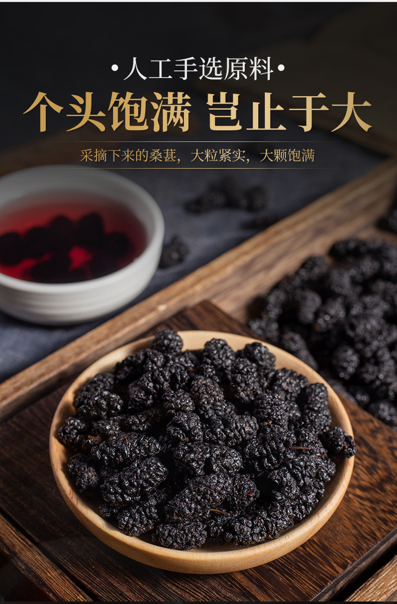 茗仟-桑葚_07.jpg