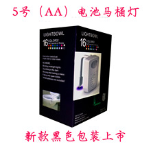 5号电池马桶灯红外感应小夜灯 消毒香薰马桶盖灯 亚马逊爆款