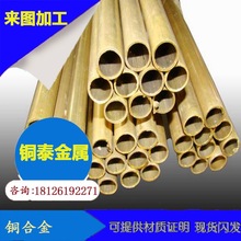 供应 国标H59黄铜管 毛细管 质量保证 价格优惠
