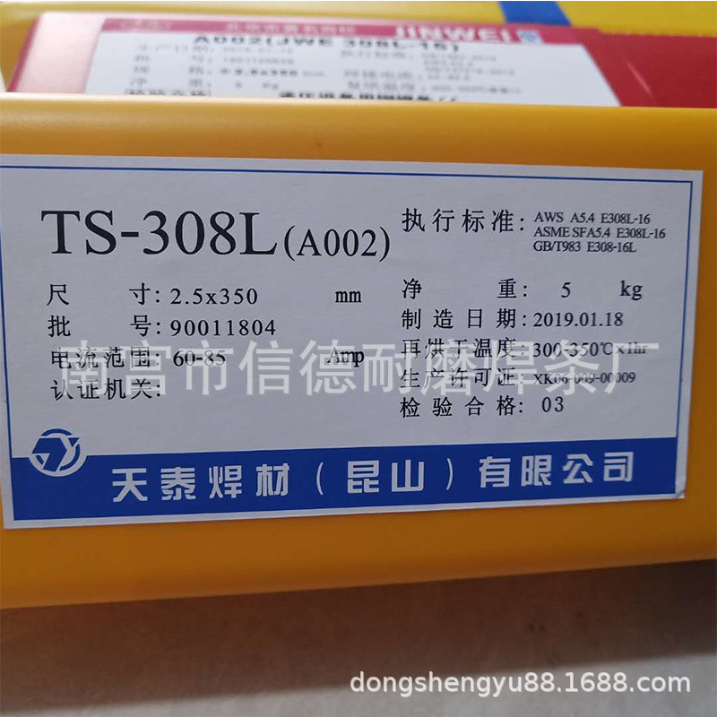 供应A422不锈钢焊条各大品牌A422不锈钢焊条正品焊条3.2 4.0mm
