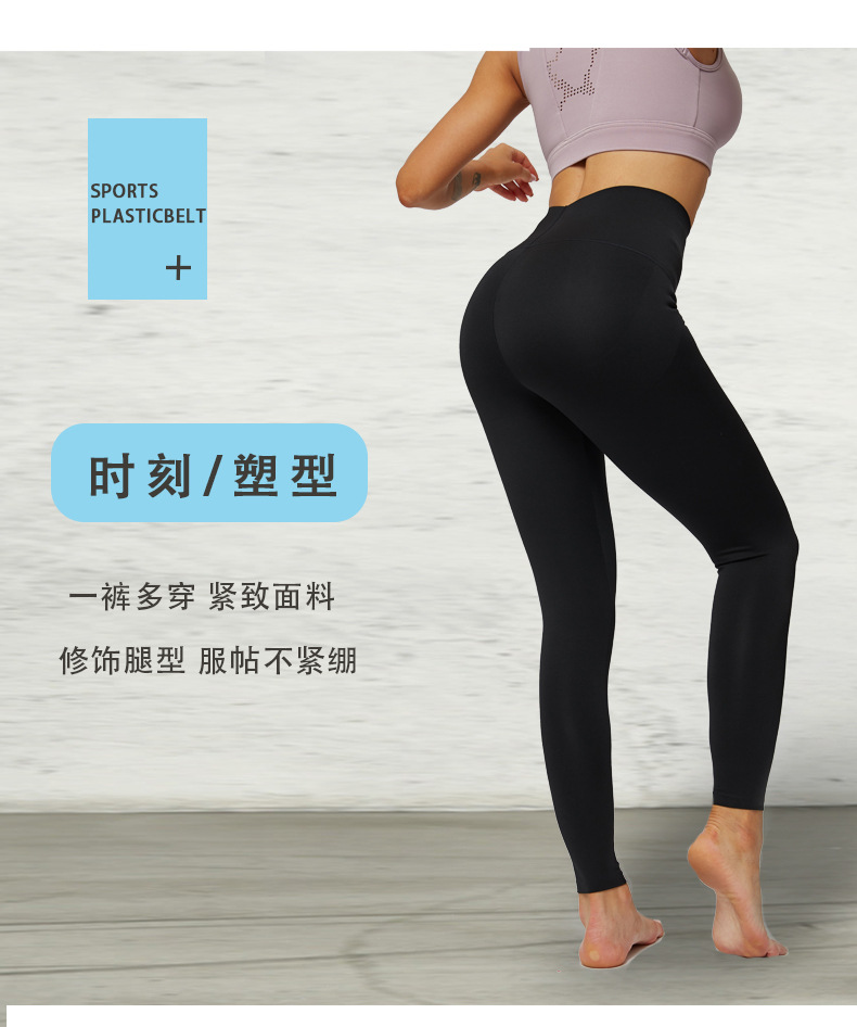 high-waist elastic yoga pants NSNS47240