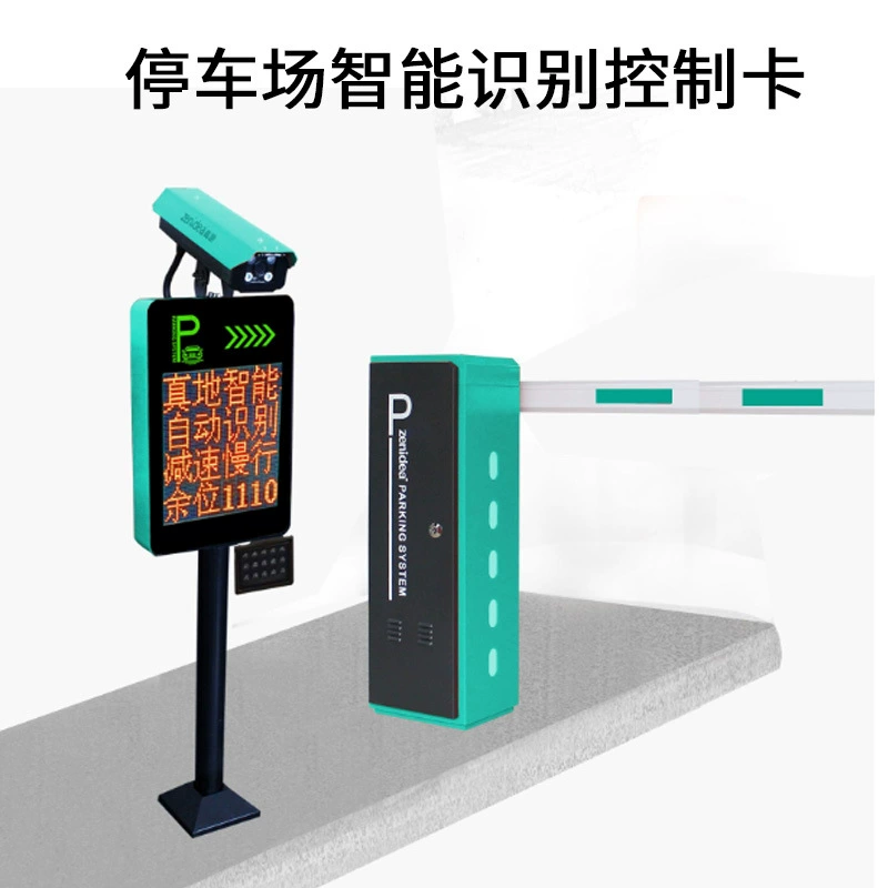 Parking lot license plate recognition charging all -in -one machine control card main board slide LED electronic screen intelligent system