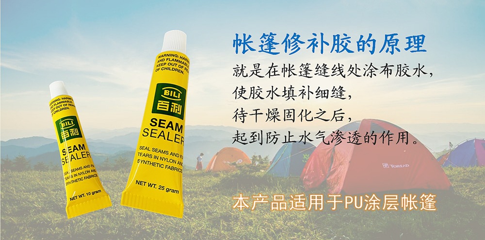 BILI seam sealer