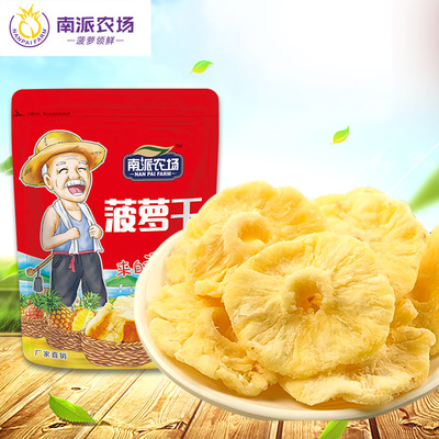 Southern Pine Farm pineapple Dry Fruits dried fruit Pineapple ring Office leisure time snacks snack Dried pineapple Dry Fruits