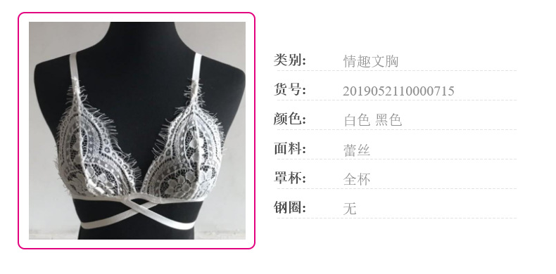 Soutiens-gorge en  dentelle - Ref 3370632 Image 5