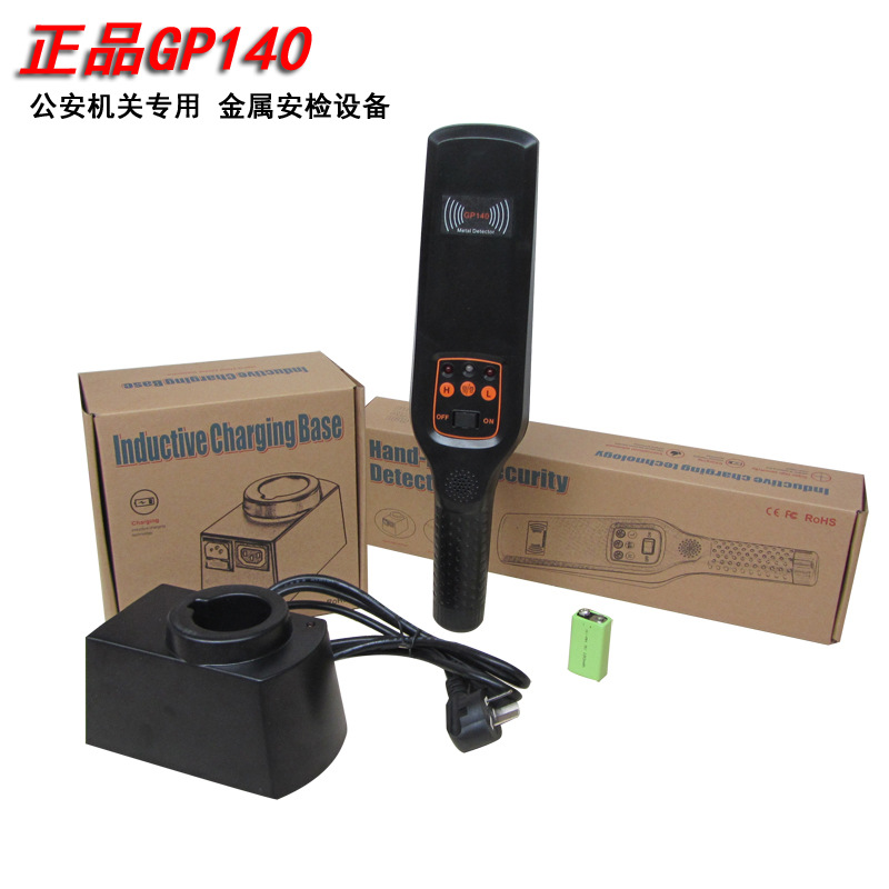 正品GP140手持式金属探测仪器海关码头学校考场手机安检探测