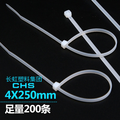 CHS 长虹塑料批发自锁尼龙扎带捆绑的束线带4*250绑扎带200根卡扣