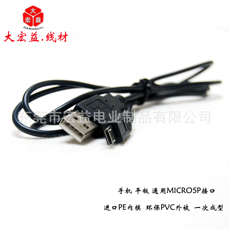 USB2.0�����micro�����߿�䰲׿�����������������߳����