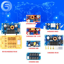 5A大电流 锂离子电池充电 恒流恒压 LED驱动 降压恒流电源模块