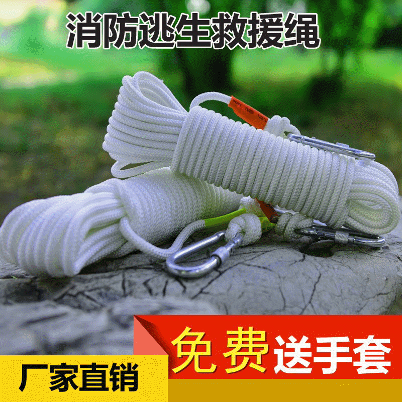 8mm双钩安全绳户外专用逃生救援绳 登山绳|ru