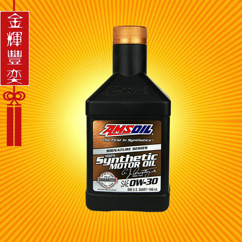 安索机油签名版 0W-30 全合成机油 0.946升 美国进口汽车润滑油