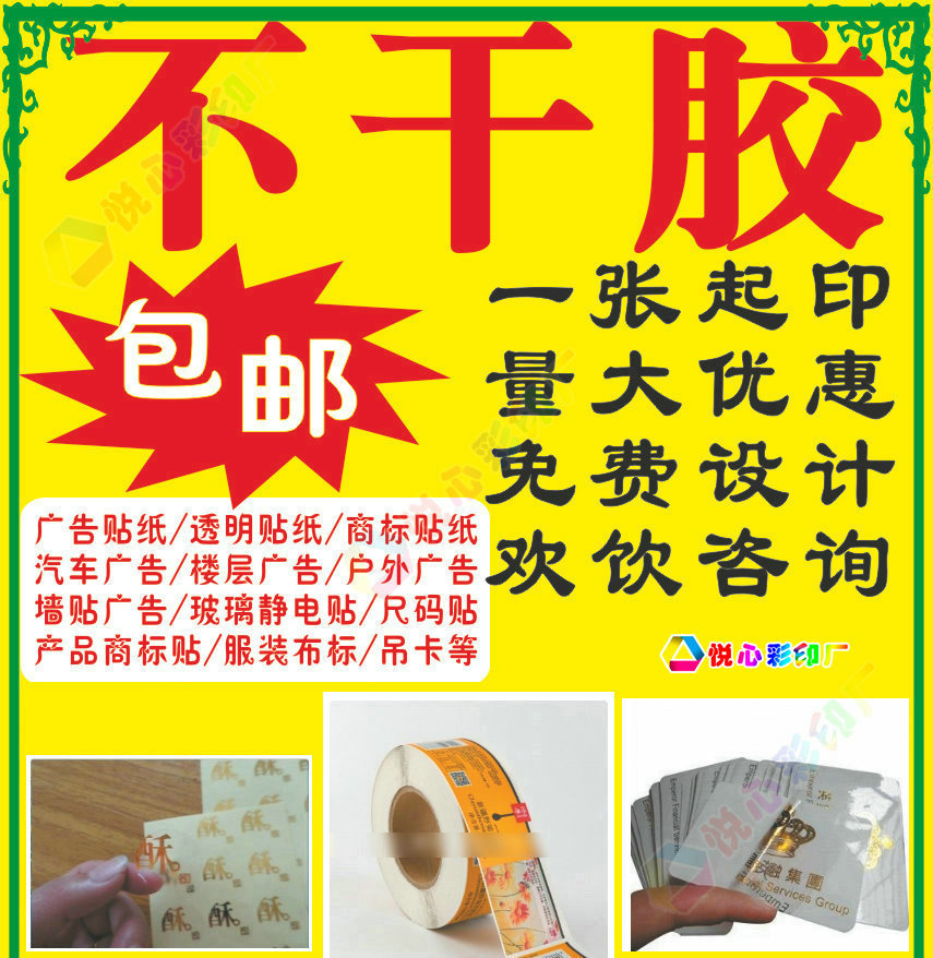 定制PVC贴纸 水果卷标卷筒印刷透明贴纸餐盒小龙虾不干胶PVC印刷