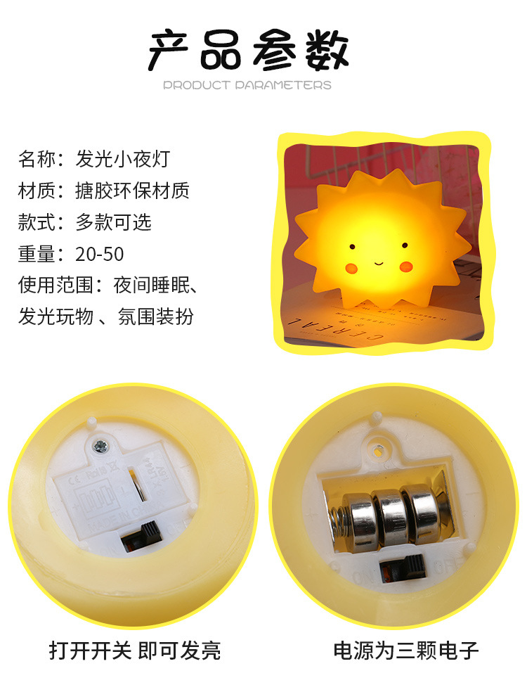 小夜灯第一款_13