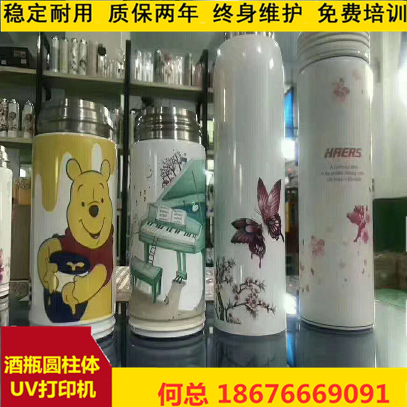 酒瓶打印机优惠 私人宴会婚庆DIY定制礼品包装盒酒瓶UV打印机