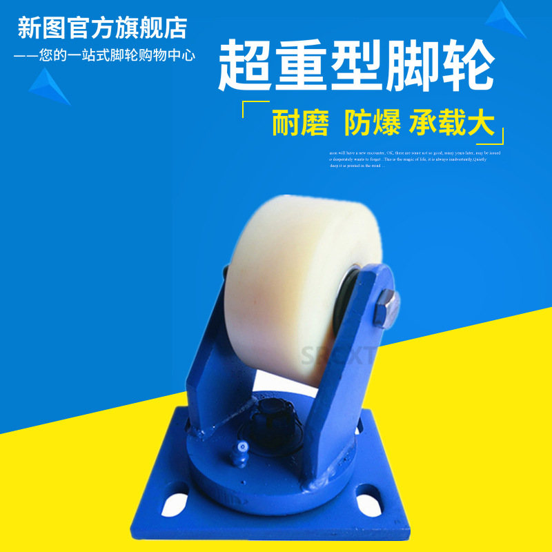 厂家直销3寸4寸超重型脚轮尼龙万向轮超重型轮子蓝架脚轮重型脚轮