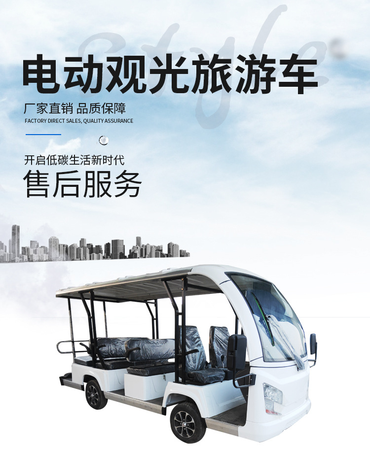 电动观光旅游车_01.jpg