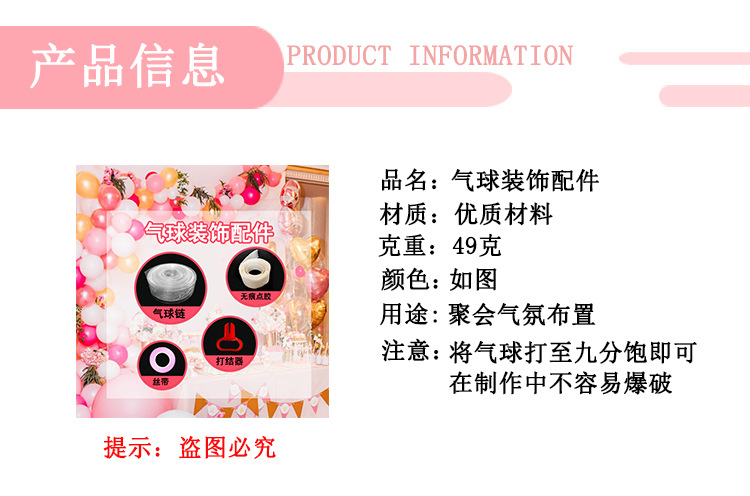 气球套装_02.jpg