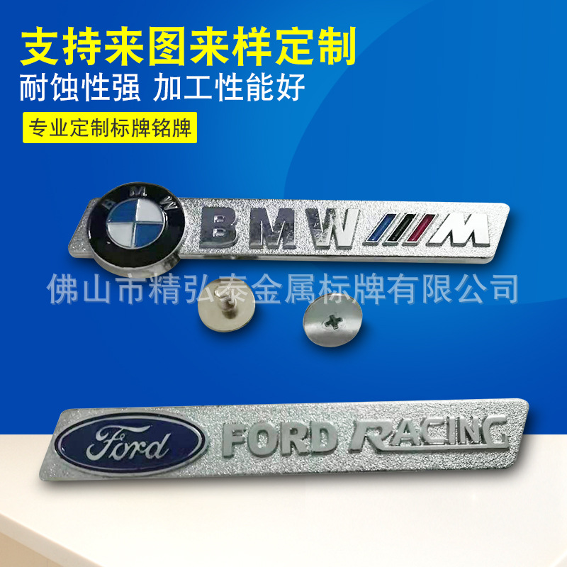 厂家供应铝标牌铭牌 高品质铭牌制作 带脚铝铭牌 黑底银字标牌