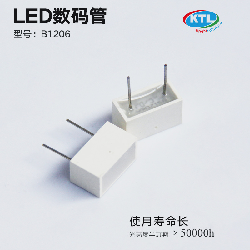 数码管  厂家直销   外形12X6mm  背光源系列   型号B1206