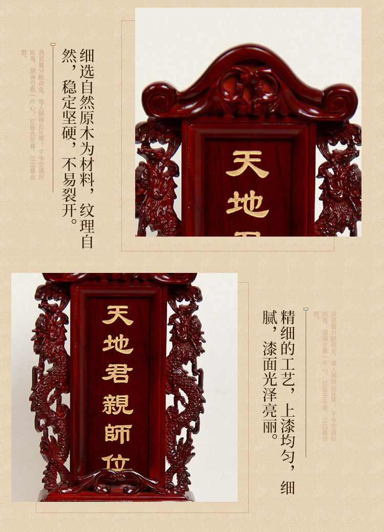新款神主牌位祖先牌位佛堂莲位灵牌位实木位牌祠堂用品 厂家包邮-阿里巴巴