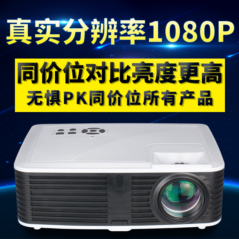 微盛特新款高清真實1080P投影儀家用WIFI智能投影機手機projector