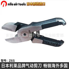日本利莱气剪头NILE Z6S钨钢气剪头 金属气动剪切替换刀片