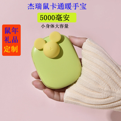 新款2020鼠年迷你暖手宝充电宝二合一小充电自发热生日礼物女定制