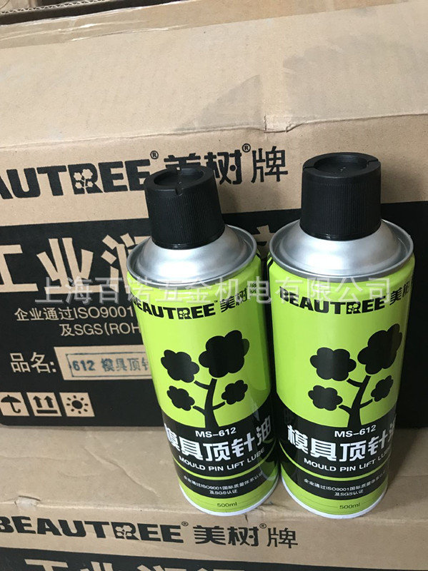 美树牌MS-612模具顶针油