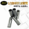 goods in stock supply Chrome vanadium steel Long sleeve Cheese wholesale 1/2 Mirror polishing Sleeve Six Socket head
