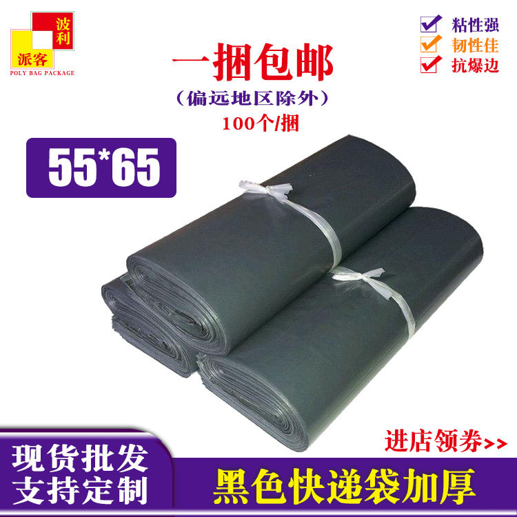 加厚灰色快递袋子黑色大号服装包装袋55*65破坏性封口快递打包袋