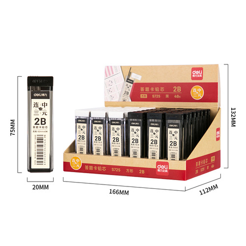 Deli S725 answer card pencil lead test lead computer painted card refill answer card 2B lead