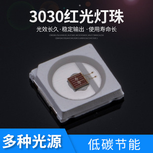 LED SMD lamp bead 3030 single crystal 1W red green blue 2828 chip light 460 520 620