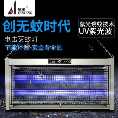 电击式LED铝合金灭蝇灯卫生城市检查餐厅宾馆饭店用悬挂式灭蚊灯|ms