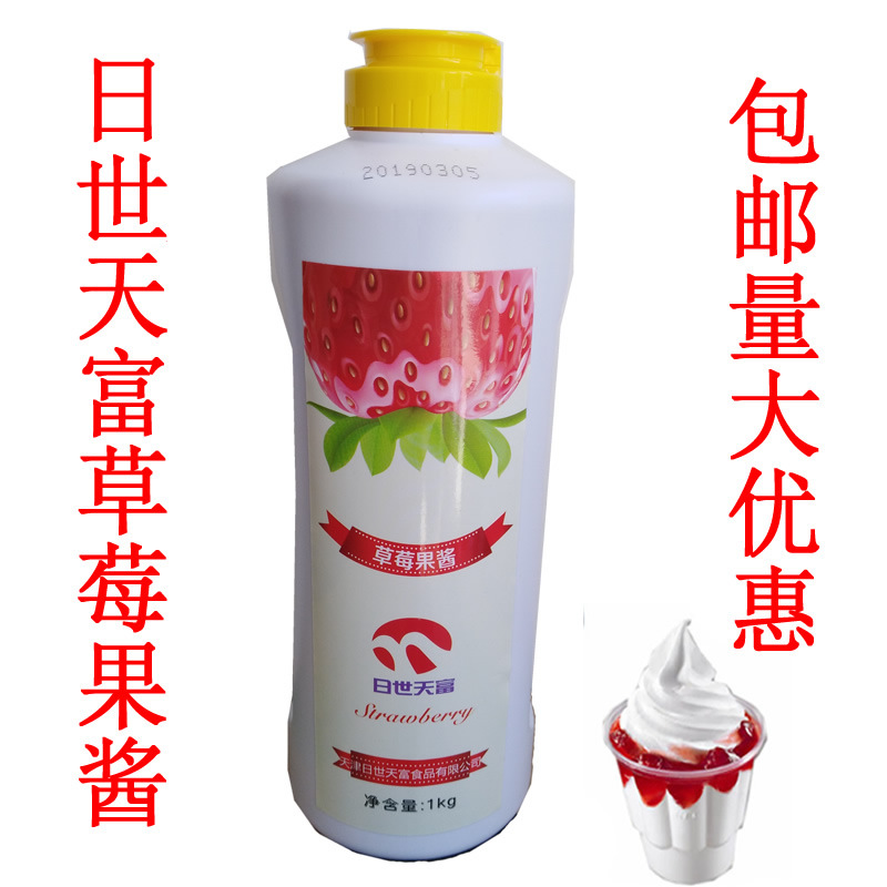 日世天富草莓果酱瓶装圣代冰淇淋酱DQ暴风雪酸奶酱西点面包酱包邮|ms