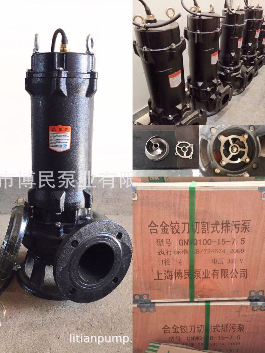 博民泵业GNWQ带刀切割排污泵化粪池抽水泵搅匀潜污泵无堵塞排污泵