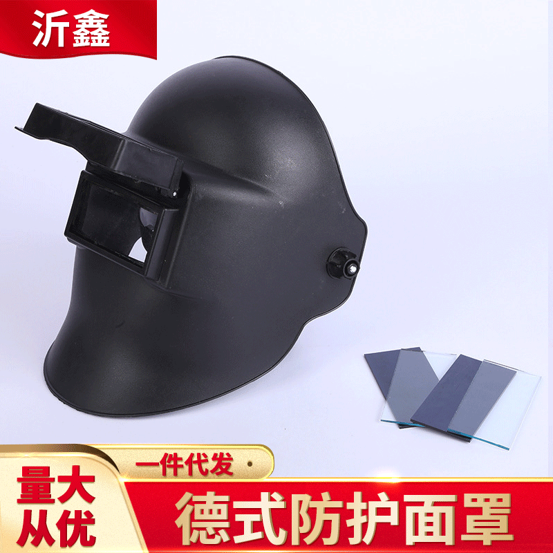 Manufacturer Wholesale German head-mounted welding mask Labor protection protection splash welding full face protection mask