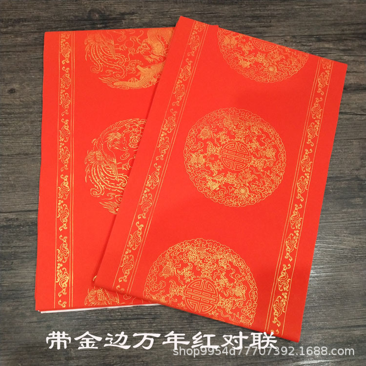 direct deal WanNianHong couplet Handwriting blank Three open Phnom Penh Seven Spring festival couplets Antithetical couplet wholesale