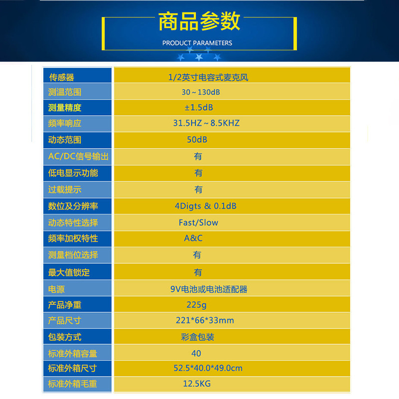  AS824分贝仪噪音计声音检测仪噪音测试仪声级计