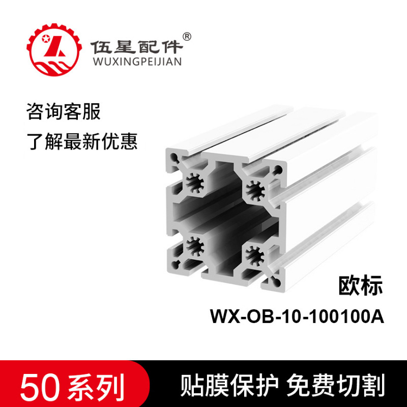 山东工业铝材欧标100100自动化铝合金流水线铝料