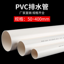 PVC排水管 排风管排污管厂家直销批发塑料排气管 PVC-U管材排水管