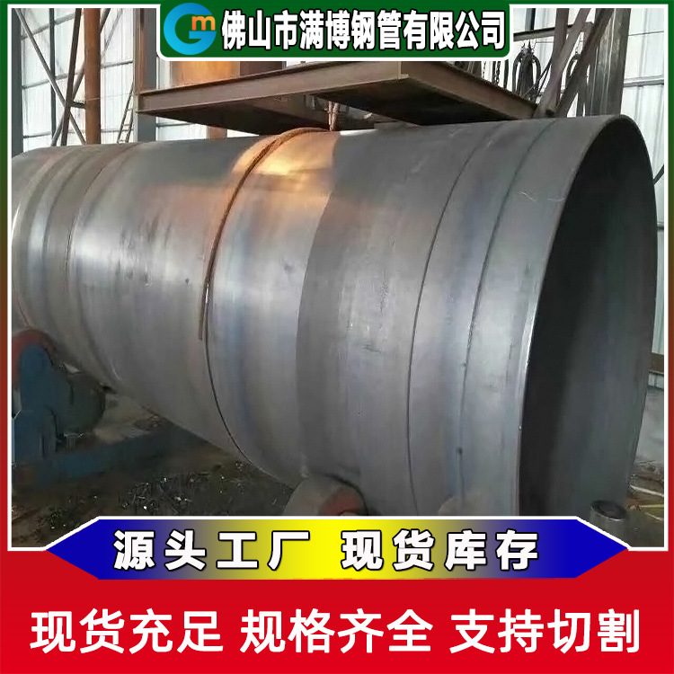 广东焊接钢管厂家生产现货直供 供水排水钢板卷管 q235 可定做