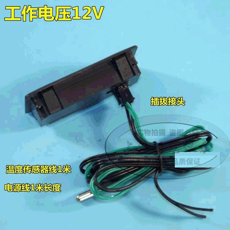 US-controlled digital display thermometer car water temperature meter air conditioner computer chassis thermometer aquarium thermometer