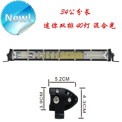 Ultra-thin ultra-bright mini double-row car led strip light work light off-road front bar middle net roof modified spotlight