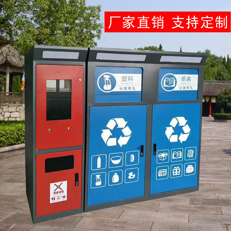 星沃社区户外智能多分类垃圾桶太阳能充电感应投口收纳垃圾桶现货