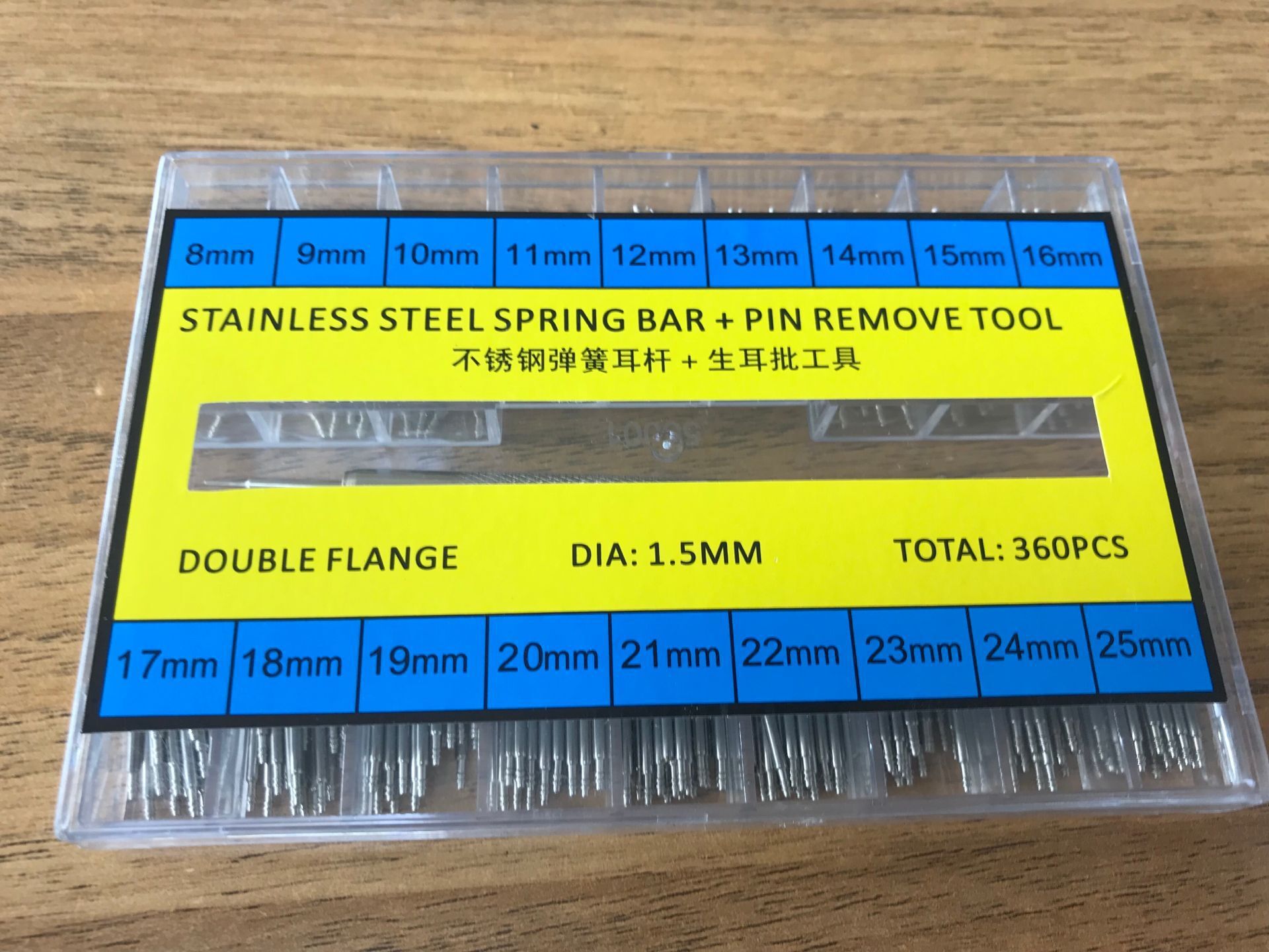 360支装不锈钢表耳拆卸工具套装内含全钢生耳批