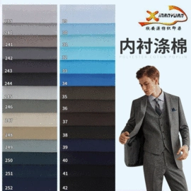 涤棉混纺;纱卡;府绸